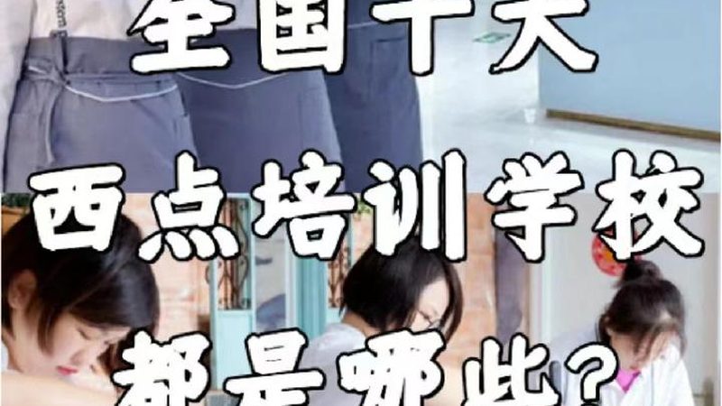 技术技能培训考核标准揭秘：如何选择合适的学习路径