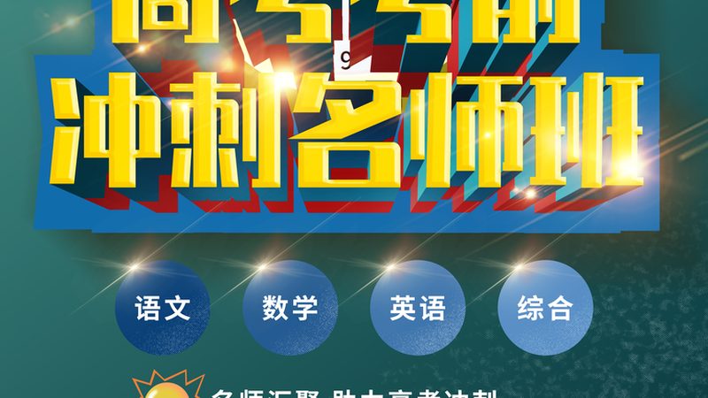 上海职业培训选机构，如何避开高价陷阱？**