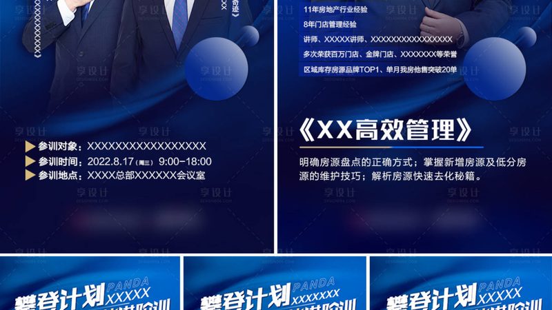 北京企业内训行业案例